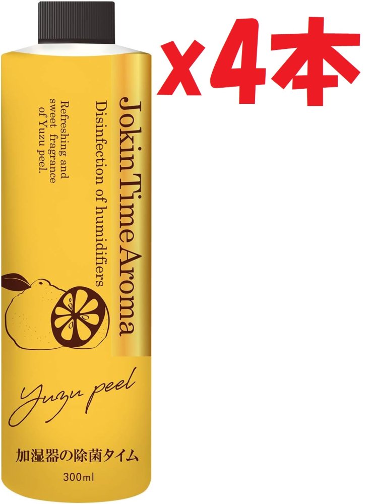 4本セット 加湿器の除菌タイム アロマ ユズピールの香り 300mL 2d3