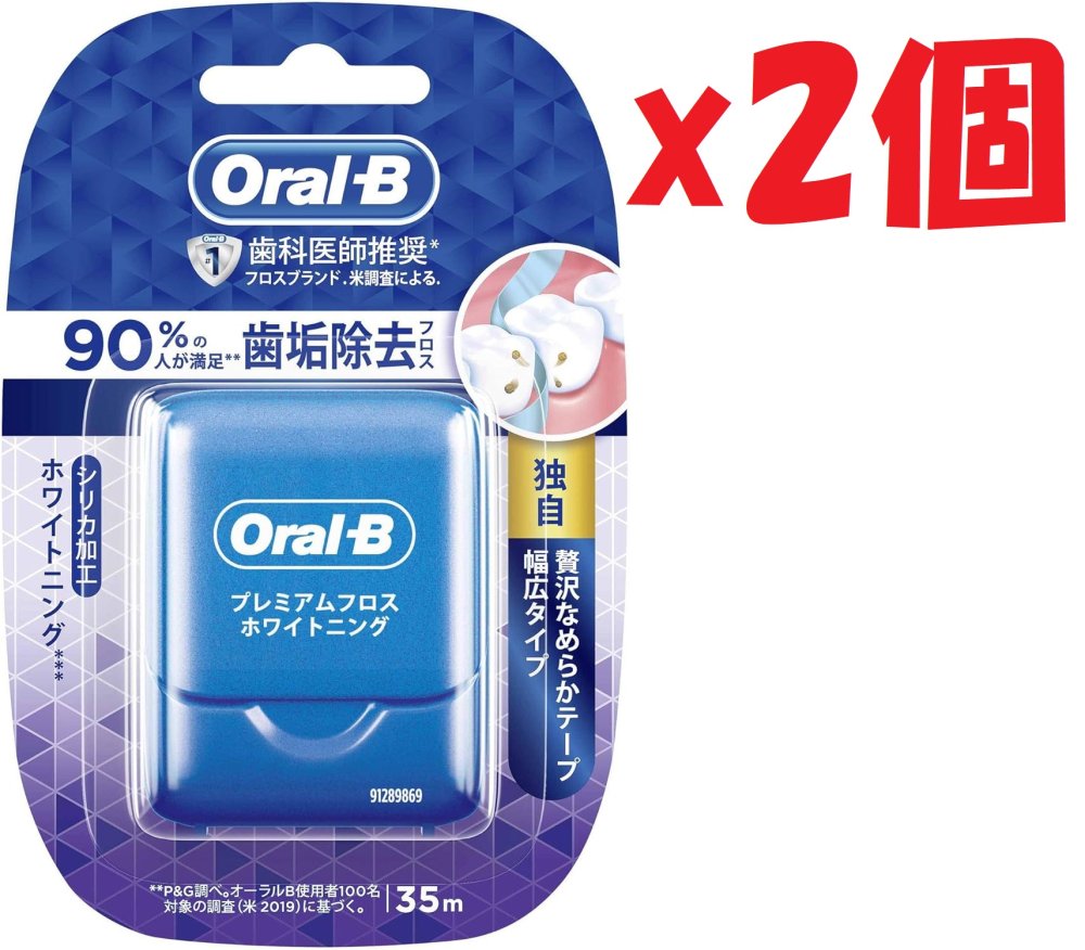 2個セット オーラルB プレミアムデンタルフロス ホワイトニング 35m O4