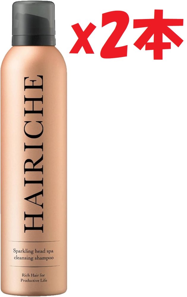 2本セット HAIRICHE スパークリングヘッドスパクレンジングシャンプー 高濃度炭酸シャンプー ノンシリコン アミノ酸 200g 2h7
