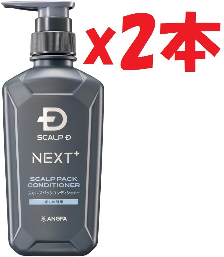2本セット スカルプD ネクストプラス SCALP D NEXT+ パック コンディショナー メンズ コラーゲン ヒアルロン酸 男性用 350g ボトル h6