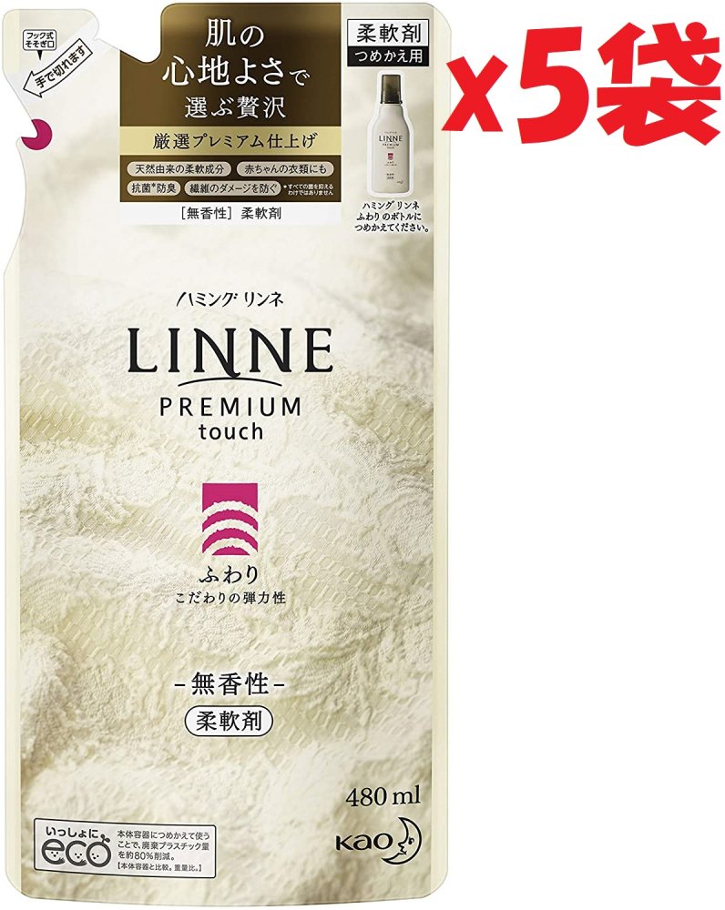 5袋セット　送料無料　ハミング LINNE(リンネ) プレミアム仕上げの柔軟剤 ふわり 無香性 詰め替え用 480ml 2F