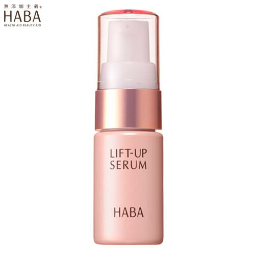 ハーバー HABA リフトアップセラム10ml 通販 スペシャルケア 美容液