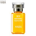 ハーバー コスメ ハーバー HABA 薬用ホワイトニングスクワラン15ml 医薬部外品 薬用スクワラン スクワランオイル