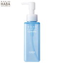 ハーバー HABA ミクロフォースクレンジング 120ml クレンジング 洗顔 メイク落とし