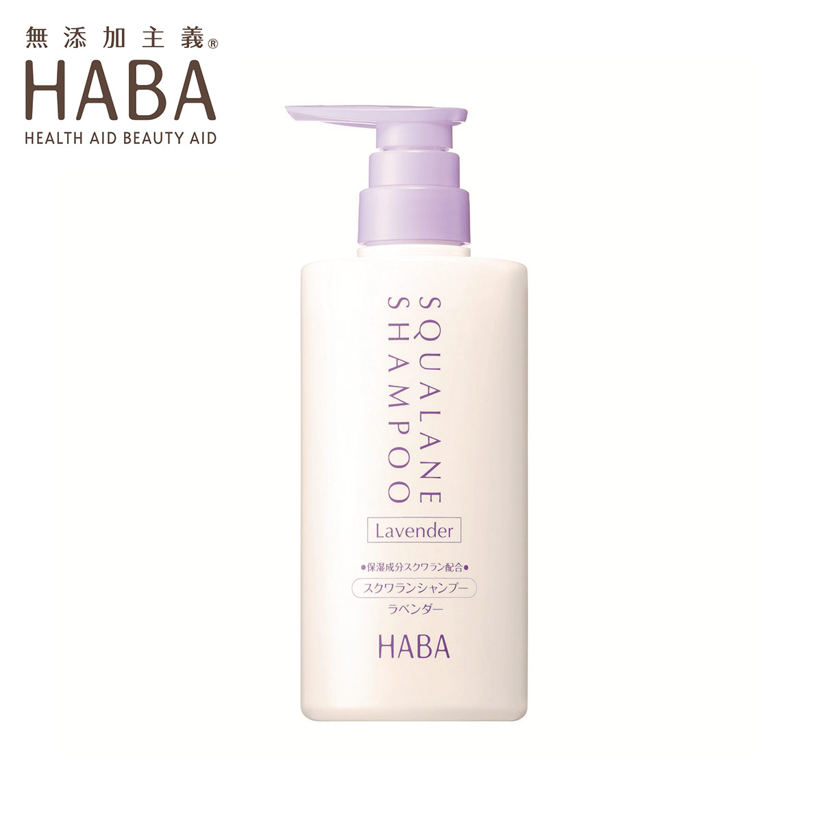 HABA スクワランシャンプー（ラベンダー）本体 500mL ハーバー ヘアケア