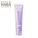 ハーバー コスメ HABA ふんわりボリュームヘアトリートメント 100g ハーバー ヘアケア