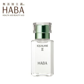 HABA スクワランII 30ml / (ハーバー スクワラン2 / HABA SQUALANE II ) 植物スクワラン 化粧オイル ハーバー スクワラン 美容液オイル 化粧品 乾燥 乾燥肌 毛穴 オイル スキンケア スキンケア2023 美容液 無添加 美容オイル ハリ