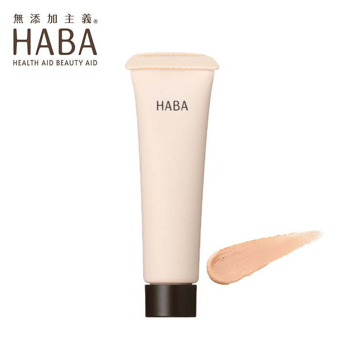 HABA ハーバー 毛穴つるつるマットベース 化粧下地 部分用化粧下地 13gのサムネイル