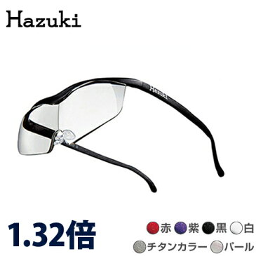 ハズキルーペ クール クリアレンズ 1.32倍 プリヴェAG Hazuki ルーペ 拡大鏡 メガネタイプ メガネ型ルーペ 老眼鏡 虫眼鏡 (deal)