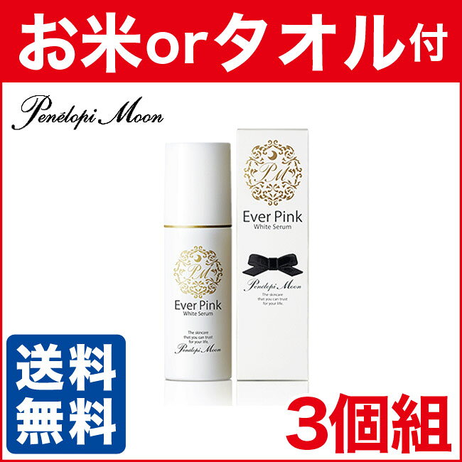 オールインワンセラム 90ml (d) 3個組 通販 ペネロピムーン Penelopi Moon (pm) エバーピンク 美容液