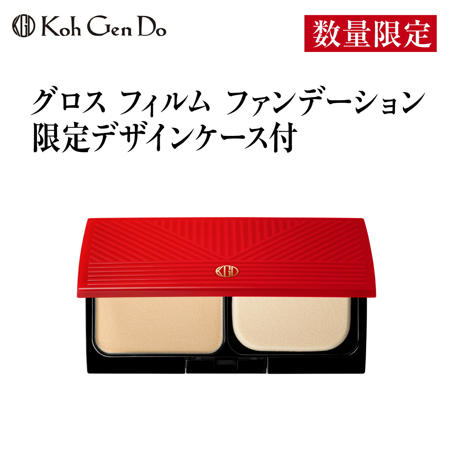 【数量限定】江原道 グロス フィルム ファンデーション ケース付 (ドレッシーレッド) / コウゲンドウ Koh Gen Do コスメ コフレ SPF30 / PA パウダーファンデーション