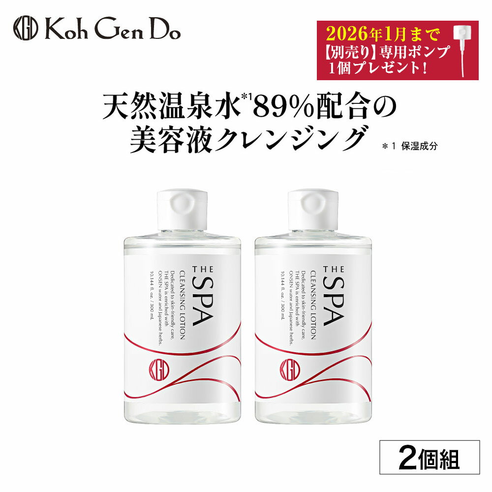 江原道 THE SPA クレンジングローション 300mL 2個組 こうげんどう メイク落とし Koh Gen Do コウゲンドウ 2025年11月リニューアル