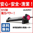 クマガイ電工 サンアート 沸かし太郎...