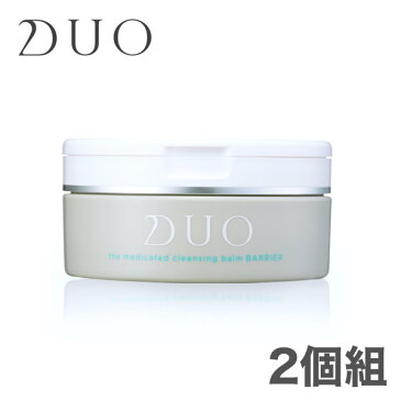 デュオ DUO ザ 薬用クレンジングバーム バリア 90g 2個組 D.U.O. メイク落とし