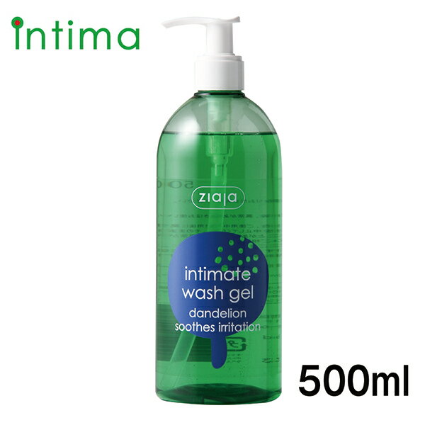 インティマ intima 500ml デリケートゾーン ソープ ポーランド 正規販売店 日本仕様 デリケートゾーン用ジェル 弱酸性 石鹸 デリケートゾーンソープ デリケートゾーン用ソープ