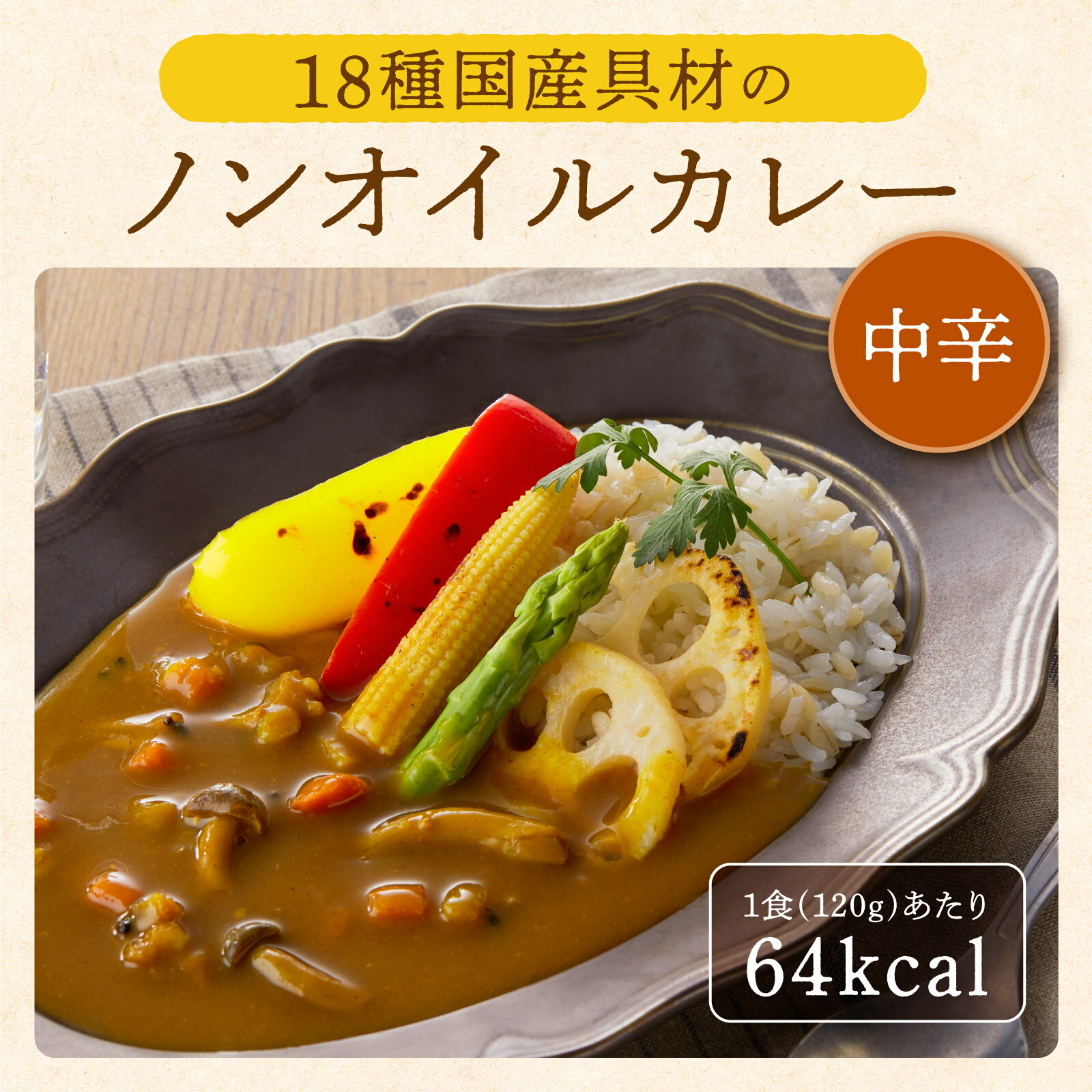 【油脂が少ないカレー】ノンオイルカレーなど！油控えめのカレーのおすすめを教えて。