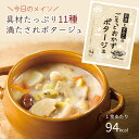 お豆ときのこのごろっとおかずポタージュ160g×2袋 10袋 ダイエット食品 ダイエットスープ ダイエットフード ローカロ 置き換えダイエット (PB) 食品 スープ マザーズマーケット Mother's Market