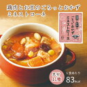 鶏肉とお豆のごろっとおかずミネストローネ 160g×2袋 10袋 (PB) 食品 スープ ミネストローネ トマト 厳選 トマト 具だくさん チキン 温めるだけ 野菜不足 濃厚 手軽 豆 健康 日本製 アイケイ マザーズマーケット Mother 039 s Market