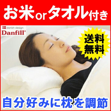 【あす楽】(しゃべくり007で紹介！) Danfill ダンフィル ピローミー フィベール ピロー JPA013 Pillow Me (d)