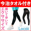 【あす楽】　(正規販売店)　Locox　はくだけエクスパッツ　エクササイズ　ロコックス　オリジナルブランド　通販　(pd)