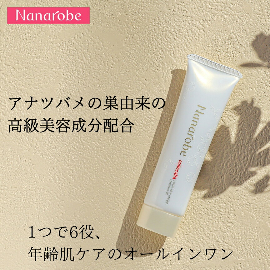 Amazon | ナナローブ スーパー オールインワンジェル 極み 60g 2