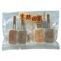 北海道「小山製麩所」のもちもち生麩田楽