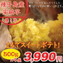 種子島産 安納芋の焼きいも (送料無料) (メーカー直送品:同梱不可) (冷凍) 通販
