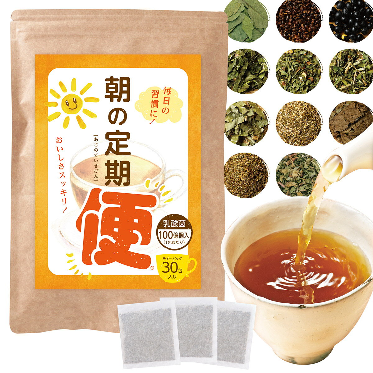 ＜内容量＞ 90g(3.0g×30包) ＜生産国＞ 日本 ＜名称＞ ブレンド茶 ＜原材料名＞ キャンドルブッシュ(輸入)、六条大麦、黒大豆、桑葉、柿葉、クコ葉、クマ笹、ヤーコン葉、杜仲茶、ビワ葉、月見草、乳酸菌末(乳酸菌殺菌菌体、デキストリン)(乳成分を含む) 六条大麦の香ばしい味わい 冷やしても美味しい! 夜も安心 ノンカフェイン※ うれしい0kcal※ ※1包を750mlのお湯で5分間煮出した場合 ティーバッグタイプ：1日1包を目安にお召し上がり下さい。 工場所在地:鳥取県 栄養成分表示(100gあたり) 熱量(kcal) 399 たんぱく質(g) 18.3 脂質(g) 6.7 炭水化物(g) 66.4 食塩相当量(g) 0.02 カフェイン(mg) 0.0 【レビューキャンペーン開催中！】 【検索関連ワード】すっきり 爽快 乳酸菌 キャンドルブッシュ レンド茶 ティーバック ティーパック ノンカフェイン ノンカフェ 0kcal ギフト プレゼント 健康茶 ブレンドティー 茶 国産 安心 安全 残留農薬 不検出 母の日 父の日 誕生日【レビューキャンペーン開催中！】