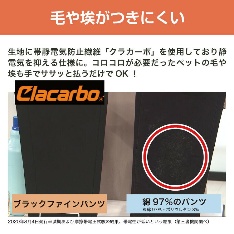 ブラックファインパンツ プライムダイレクト ズボン セール SALE パンツ メンズ レディース 黒 ブラック あったか deraippai-10131659 corett sorett サンプル画像3