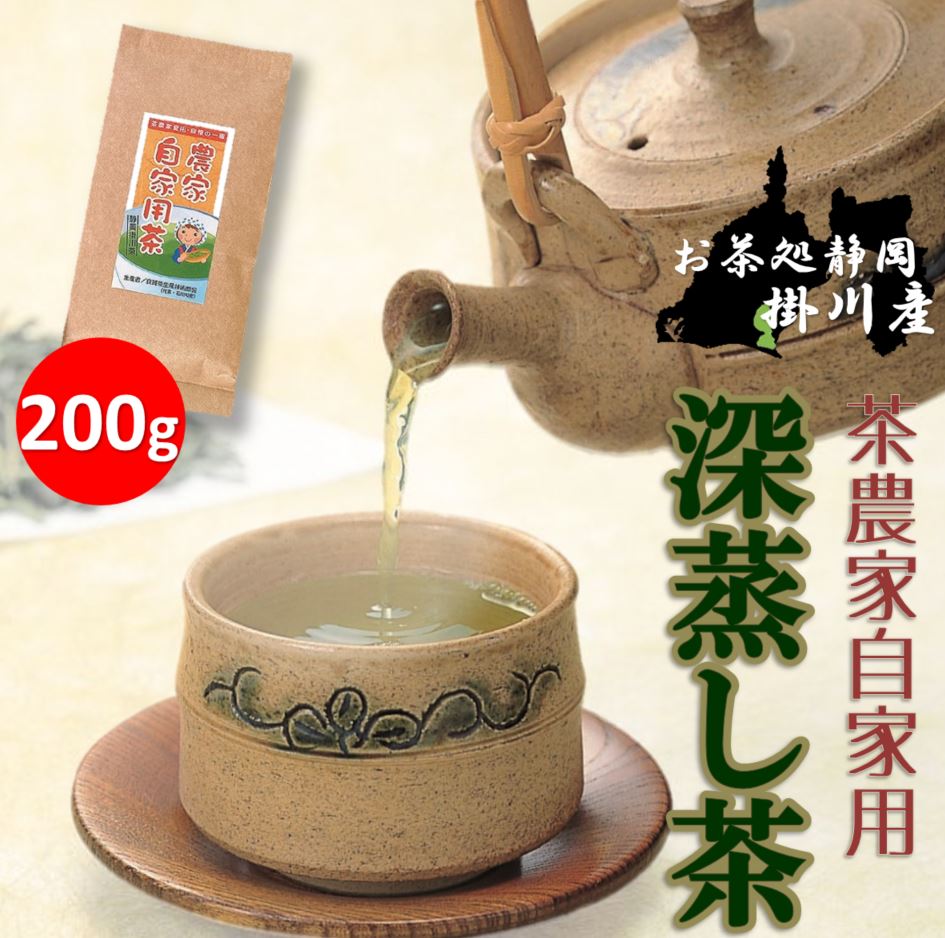 農家自家用茶 掛川茶 (