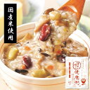 【まとめ買いがお得】25種の味わい健康粥 かつお昆布だし 200g 92kcal食品 おかゆ お粥 御粥 健康がゆ 低カロリー 雑穀 具材たっぷり 一食置き換え...
