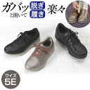 【中古】あとりえOKADA シープ革 クッションフィットシューズ 靴 レディス メンズ 5E 革靴 幅広 防水統計 すべりにくい 軽量 歩きやすい シープ革 あとりえ岡田 アトリエ岡田 プライムダイレクト 訳あり セール アウトレット outlet sale(PD)