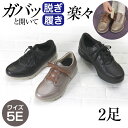 【よりどり2足セット】あとりえOKADA シープ革 クッションフィットシューズ 靴 レディス メンズ 5E革靴 幅広 防水統計 すべりにくい 軽量 歩きやすい ...
