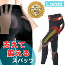 Locox はくだけエクスパッツNEO 婦人用 レディス レディース ブラック エクササイズ ロコックス オリジナルブランド PB