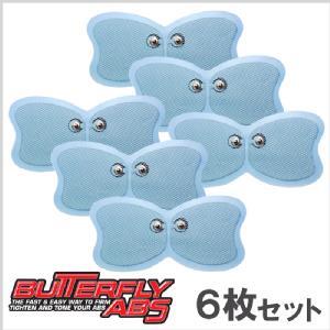 バタフライアブス交換用専用ゲルパッド6枚セット ※パッドのみ※ BUTTERFLY ABS EMS primedirect プライムダイレクト バタアブ※別途本体必要です ゲルシート パッドだけ パッド パット ゲル 専用ゲルパッド 専用ゲル 交換 交換用