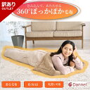 【中古】 多機能寝袋布団 ダンネル 着る毛布 毛布 ブランケット 寝袋 防寒 筒状 キャンプ アウトドア アウトレット SALE セール 訳あり