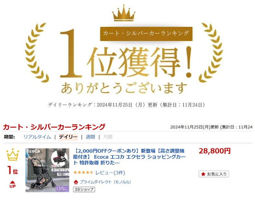 ＼ P4倍！／ 新登場【高さ調整機能付】 Ecoca エコカ エクセラ ショッピングカート （保冷バッグセット） おしゃれ 特許取得 折りたたみ 4輪 カート 静音 軽量 高齢者 キャリーカート 買い物カート 折りたたみカート マイカート Excella 敬老の日 ギフト