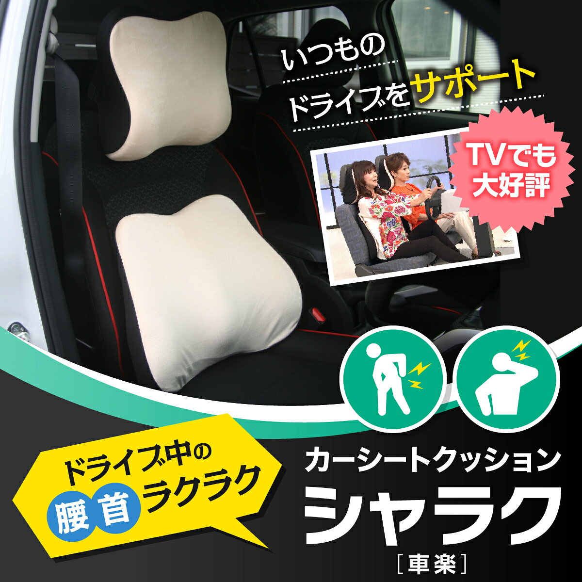 樂天商城 - カーシートクッション シャラク 車楽 プライムダイレクト (PD)