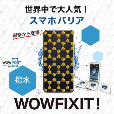 【1000円ポッキリ 送料無料】液晶コーティング剤 スマホコーティング Wowfixit ワオフィックス (PD)