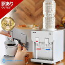 【中古】 ペットボトル式ウォーターサーバー ミネラルステーション ウォーターサーバー ペットボトル 卓上 プライムダイレクト ミネステ 本体2L軽量持ち運び冷水...