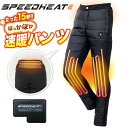 電熱パンツ 温熱パンツ スラックス ズボン パンツ 防寒着 メンズ レディース 防寒 黒 作業着 防寒ウェア 大きいサイズ レッグ おしゃれ 防寒パンツ 電熱ズ...