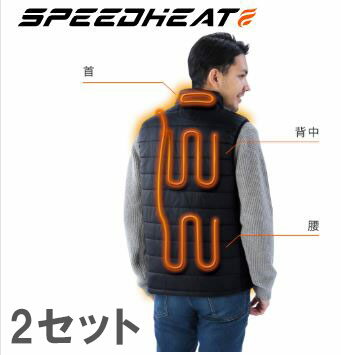 選べる2着 【スピードヒート】温熱ベスト ヒーターベスト ヒートベスト 電熱ベスト ヒーター付き 暖房 防寒 ベスト ゴルフ 釣り キャンプ スキー たった15秒でぽっかぽか 山田満知子、尾崎直道、ジョー尾崎さんおススメ SPEEDHEAT TVショッピング プライムダイレクト