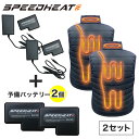 【よりどり2枚+予備バッテリー2個】スピードヒート 温熱ベスト プライムダイレクト まとめ買い