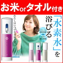 COSBEAUTY 水素水ミスト コスビューティー 水素水 ...