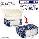 【美納空間】圧縮収納BOX 1個 びのうくうかん 圧縮 収納ボックス 収納袋 圧縮袋 収納ボックス 収納 押し入れ 押入れ クローゼット 衣替え 収納ケース 布...