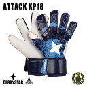 【公式】ダービースター キーパーグローブ Attack XP18 DERBYSTAR GKグローブ ゴールキーパー キーパー グローブ キーグロ サッカー