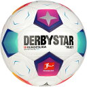 【公式】ダービースター ブンデスリーガ ブリラント レプリカ 4号軽量球 350g Dual Bonded製法 小学生 Replica Light DERBYSTAR BUNDESLIGA サッカーボール サッカー ボール ジュニア キッズ 小学校 トレーニング キック 練習 軽量球 育成球 4号球 4号