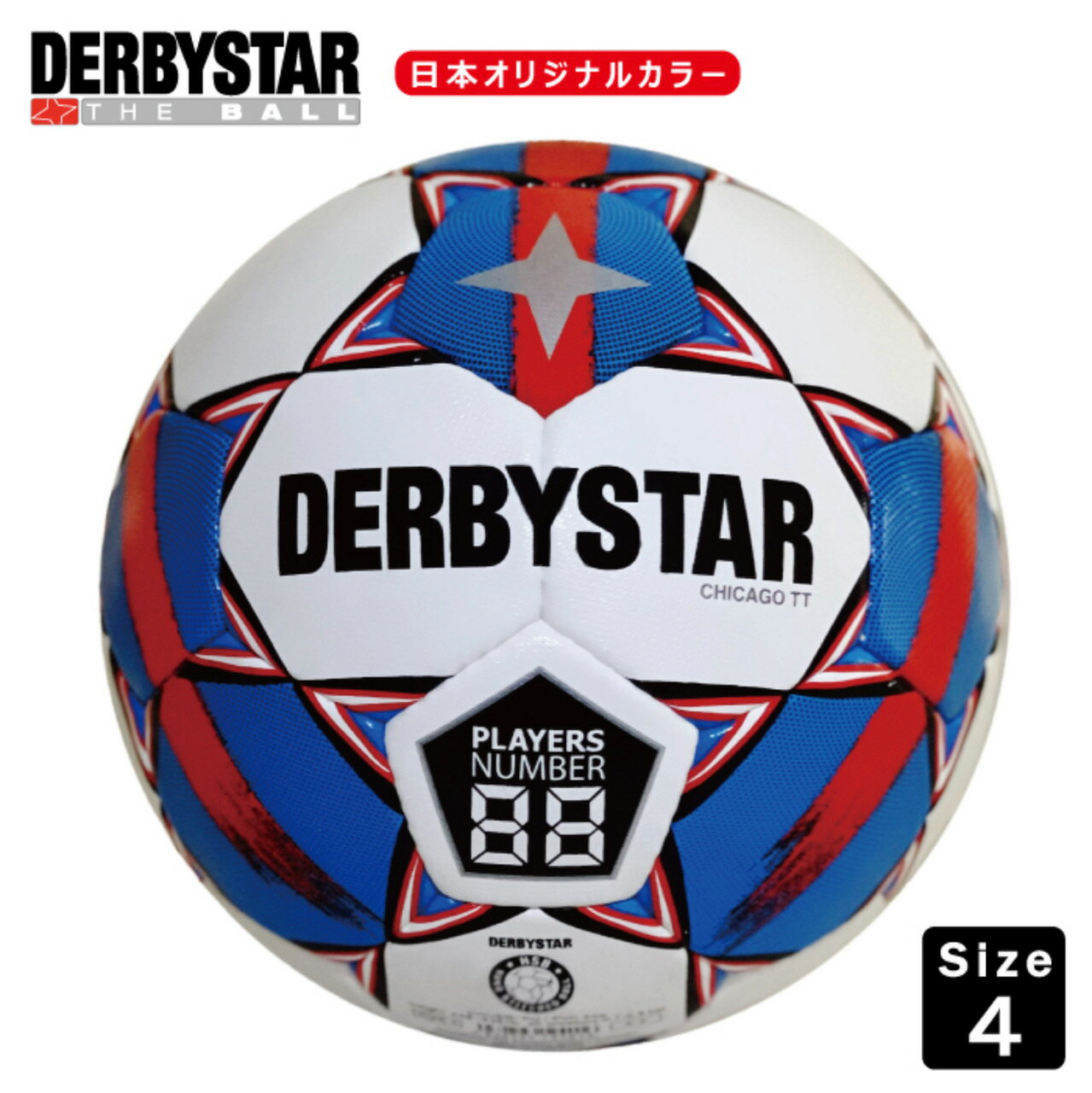 【公式】ダービースター シカゴTT 4号球 小学生 CHICAGO TT BB3 日本オリジナルカラー DERBYSTAR サッカーボール サッカー ボール ジュニア キッズ 小学校 手縫い トレーニング キック 練習 育成球 4号のサムネイル