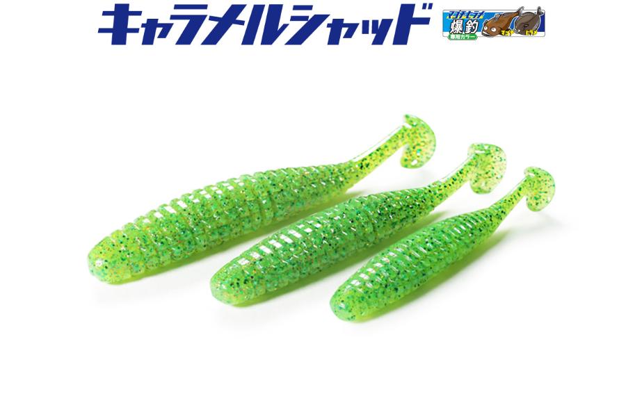 4インチ　海太郎 キャラメルシャッド （マゴチ・ヒラメSPカラー）イッセイ　一誠