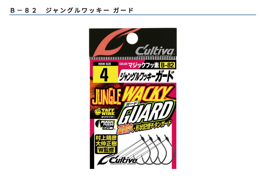 樂天商城 - B-82　ジャングルワッキー ガード　カルティバ　オーナー